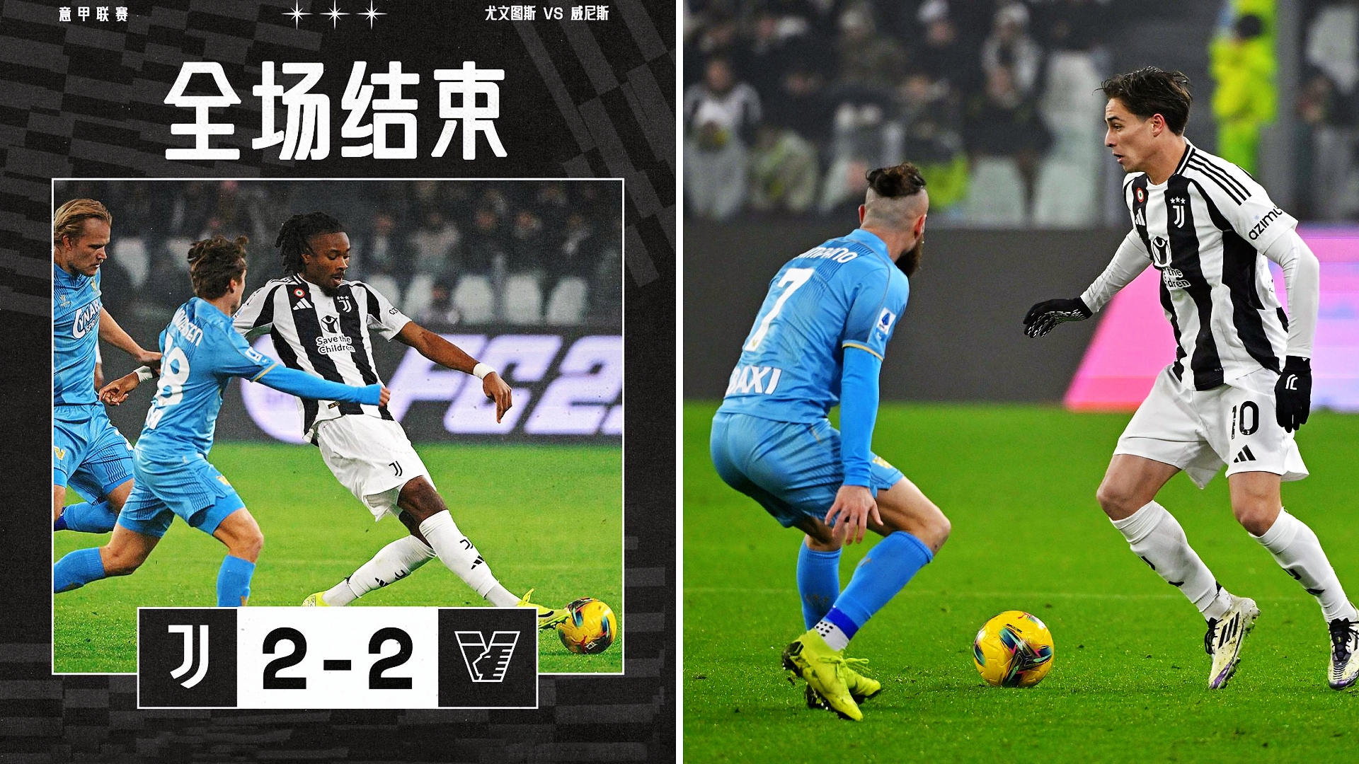 尤文图斯客场险胜,提前锁定出线权 尤文图斯客场险胜,提前锁定出线权