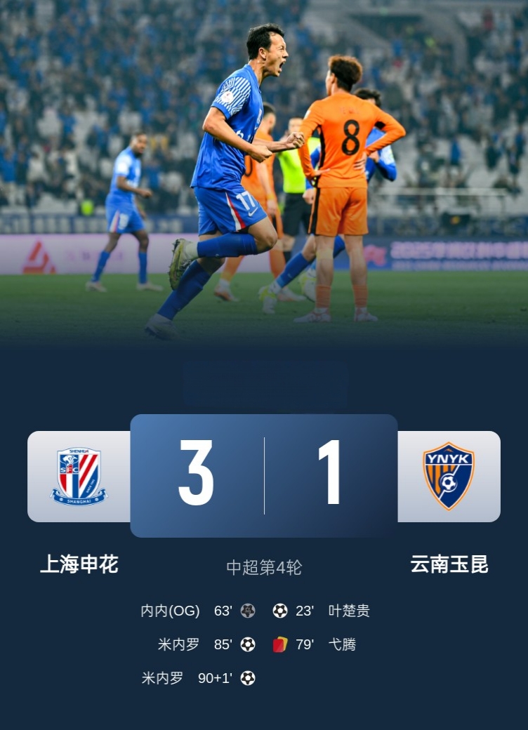 上海绿地申花惨败重庆斯威,遭遇连败的简单介绍 上海绿地申花惨败重庆斯威,遭遇连败的简单介绍