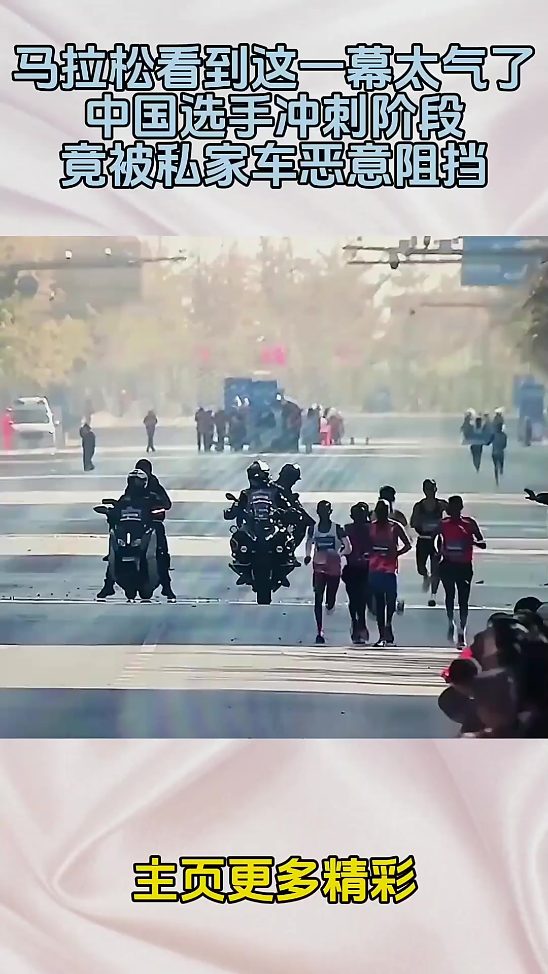 冠军之路:选手们向着胜利冲刺的简单介绍 冠军之路:选手们向着胜利冲刺的简单介绍