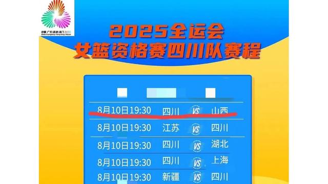 四川全运:成都队表现抢眼,实力备战全运会的简单介绍 四川全运:成都队表现抢眼,实力备战全运会的简单介绍