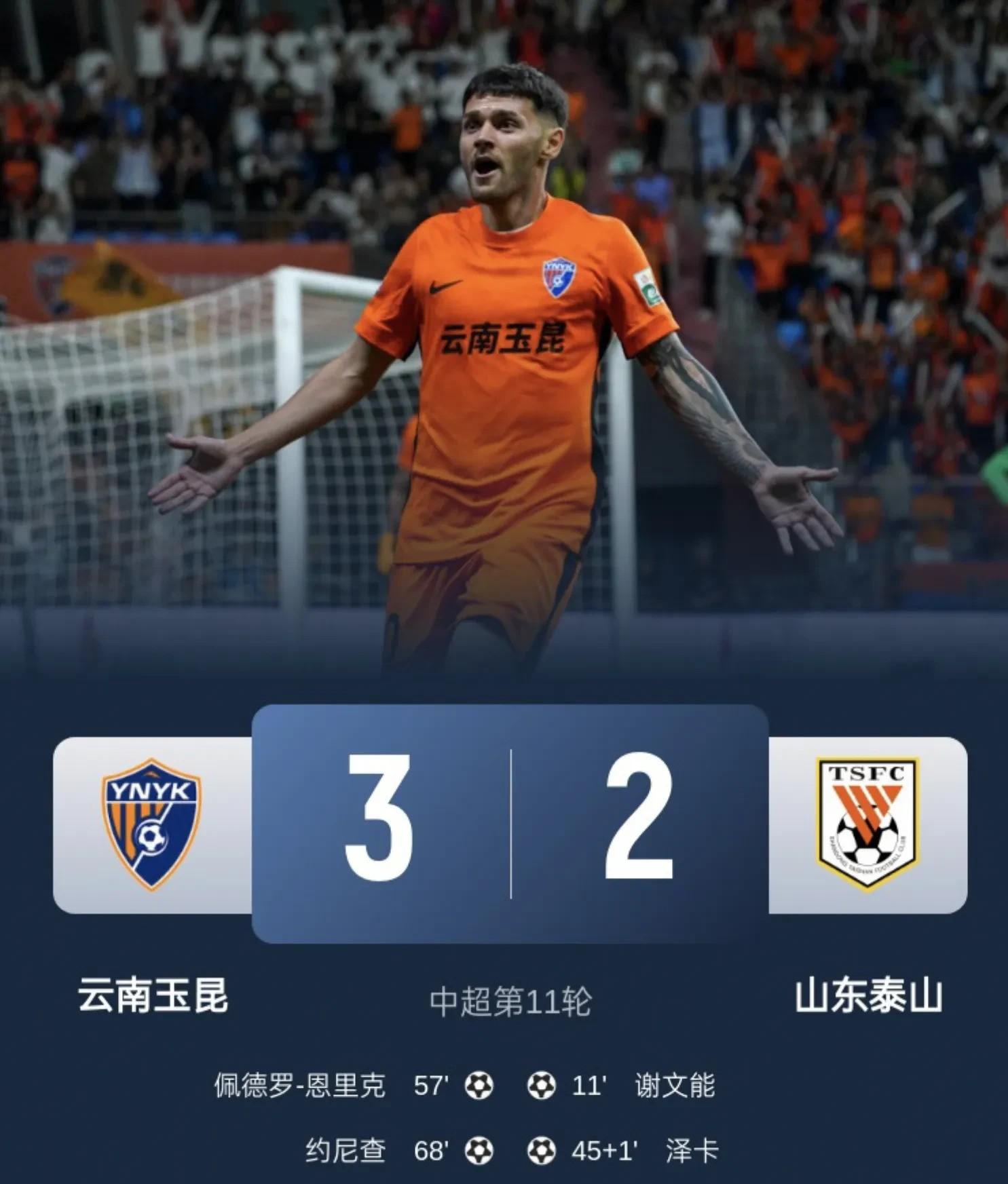 山东鲁能连胜江苏苏宁,赛季表现再上新台阶的简单介绍 山东鲁能连胜江苏苏宁,赛季表现再上新台阶的简单介绍