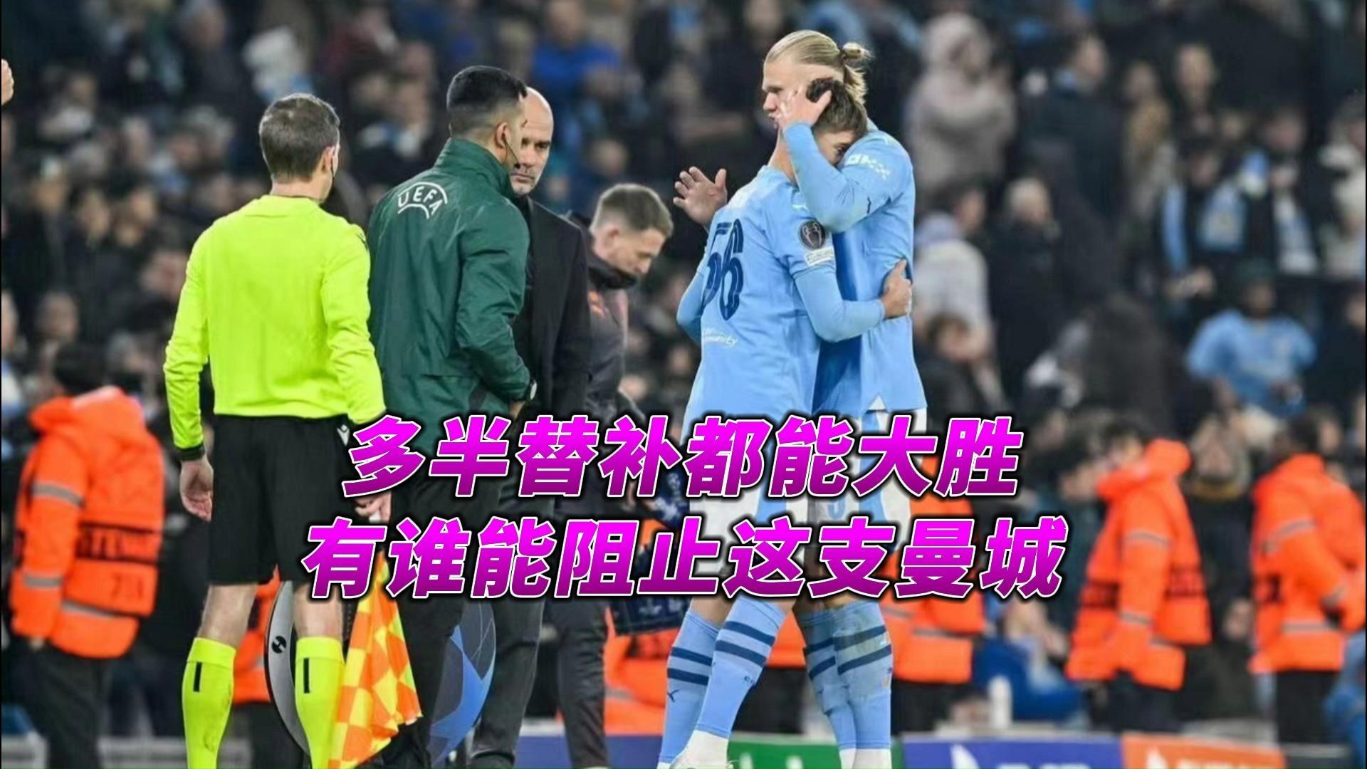 爱游戏-曼城客场轻取对手，淘汰赛名额稳固