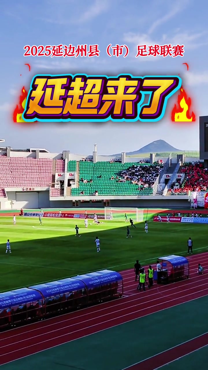 足球赛场热血激战,球队拼尽全力的简单介绍 足球赛场热血激战,球队拼尽全力的简单介绍