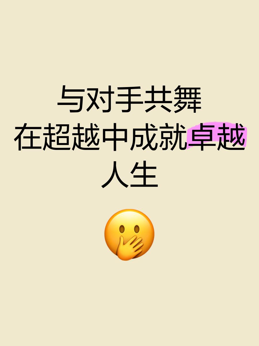 爱游戏官方入口-关于奋力超越顶尖对手，勇夺优胜冠军之环的信息