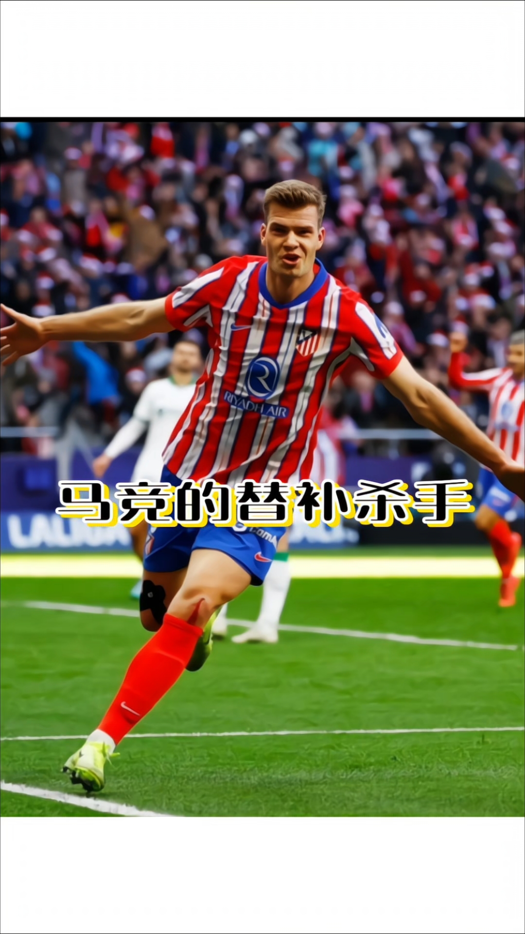 爱游戏入口-马竞客场激战巴拉多利德，争取取胜的简单介绍