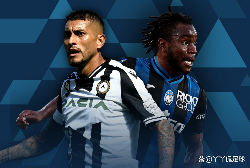 亚特兰大主场与乌迪内斯战成